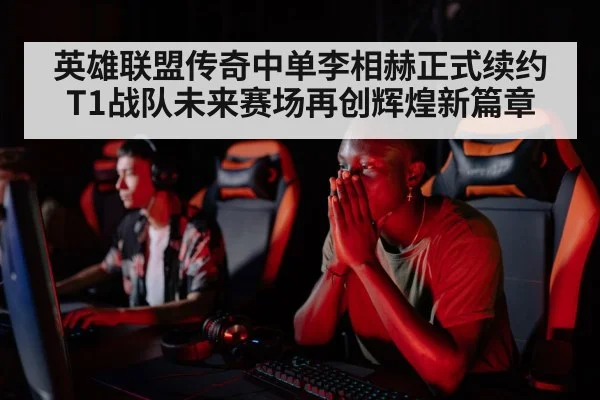 professional gamer focus
